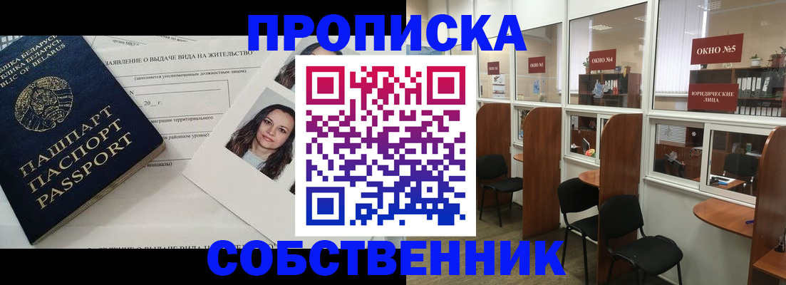 временная регистрация надежно в Калининске