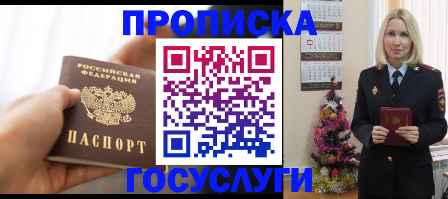 регистрация для школы в Калининске