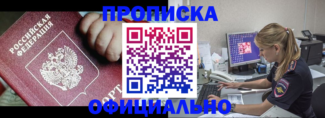 временная регистрация 2025 в Калининске